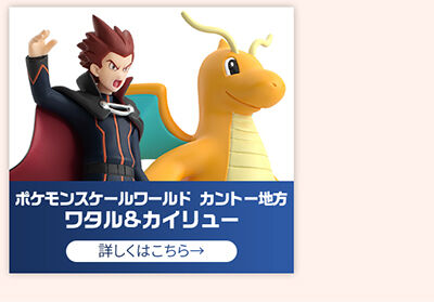 POKÉMON SCALE WORLD KANTO RED & SNORLAX & POKÉMON FLUTE POKÉMON SCALE WORLD KANTO RED & SNORLAX & POKÉMON FLUTE